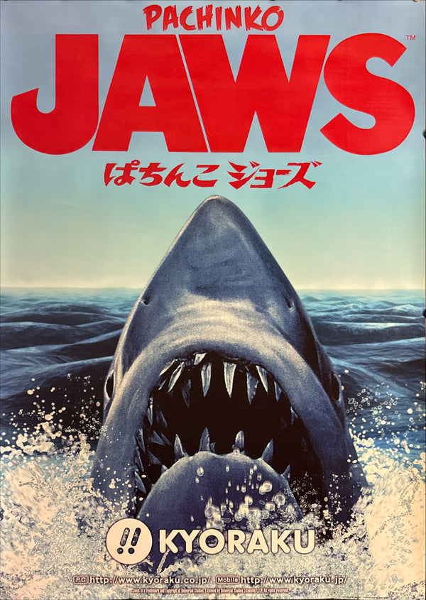 “PACHINKO JAWS” (ぱちんこ ジョーズ), Original Licensed Japanese B1 Poster c.2006, B1 Size (72 × 103 cm)