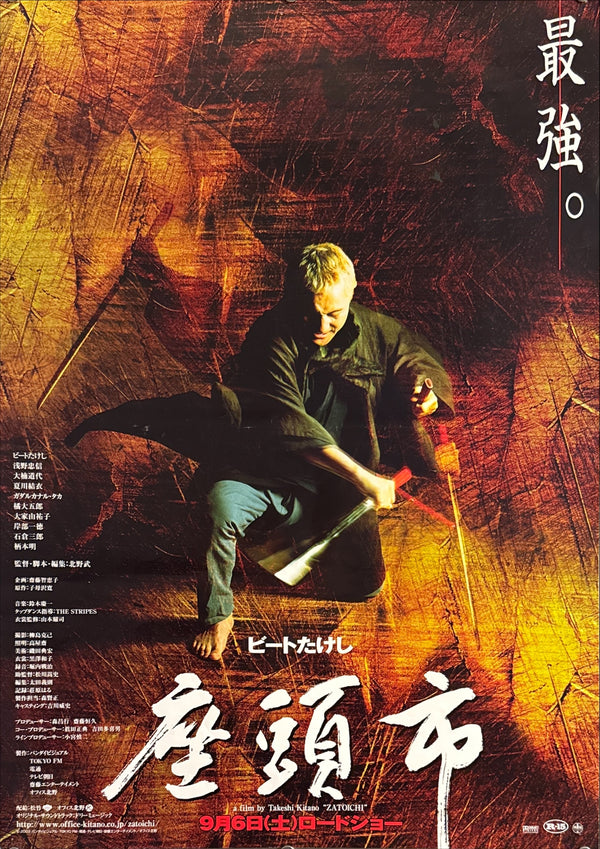 “Zatōichi” (座頭市), Original Release Japanese Movie Poster 2003, B2 Size (51 × 73 cm) I52
