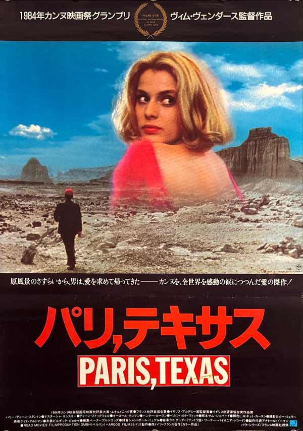 “Paris, Texas” (パリ，テキサス), Original Release Japanese Movie Poster 1985 (film 1984), B2 Size (51 × 73 cm) P171