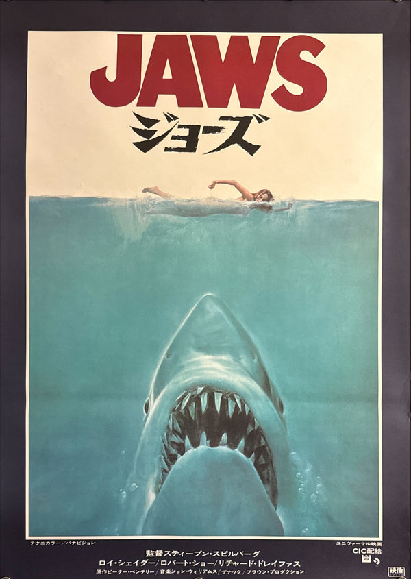 "Jaws" (ジョーズ), Original Japanese First-Release Movie Poster 1975, B2 Size (51 × 73 cm) P174