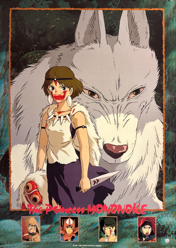 "Princess Mononoke", Original Release Japanese Promotional Poster 1997, B2 Size (51 x 73cm) N145