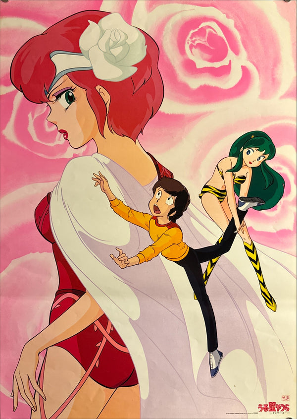 “Urusei Yatsura” (うる星やつら), Original Release Japanese Promotional Poster 1981, B2 Size (51 × 73 cm) P178