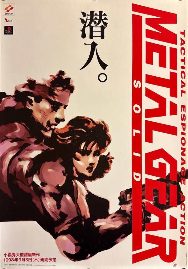 “Metal Gear Solid”, Original Japanese Video Game Promotional Poster 1998, B2 Size (51 × 73 cm) — Ultra Rare P190