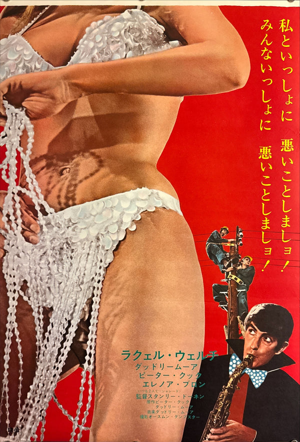 “Bedazzled”, Original First Release Japanese Movie Poster 1968, STB / Tatekan (c. 51 × 145 cm) — Ultra Rare P191