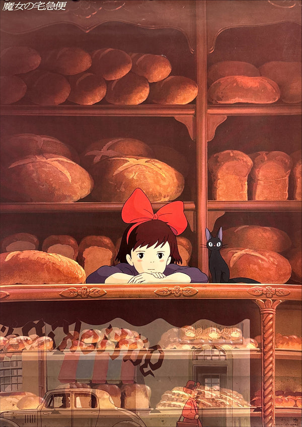 “Kiki’s Delivery Service” (魔女の宅急便), Original Japanese First-Release Movie Poster 1989, B2 Size (51 × 73 cm) J159