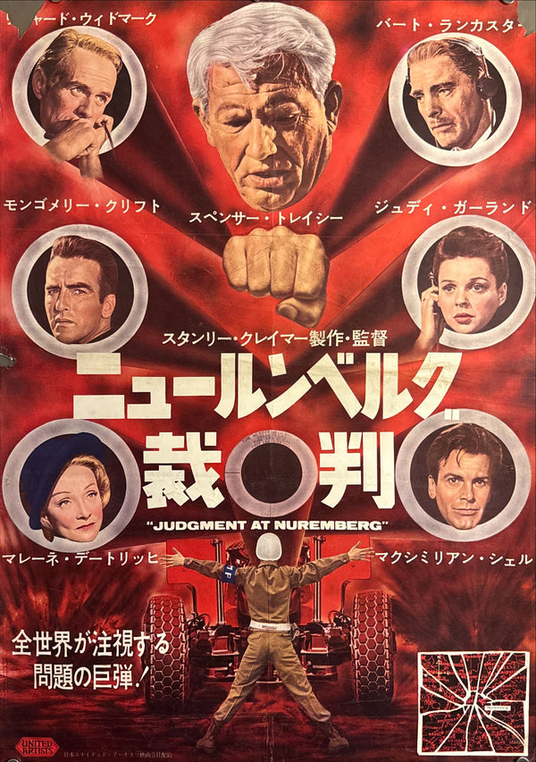 “Judgment at Nuremberg” (ニュールンベルク裁判 / Judgment at Nuremberg), Original Release Japanese Movie Poster 1962, B2 Size (51 × 73 cm) — Ultra Rare (Style A) P198
