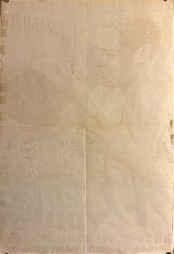 “Le Grand Jeu” (外人部隊), Ultra-Rare Original Japanese B2 Post-War Theatrical Re-Release Poster — 1948 Japanese Re-Release — approx. 20.3 × 28.7 in (51.5 × 72.8 cm) P199
