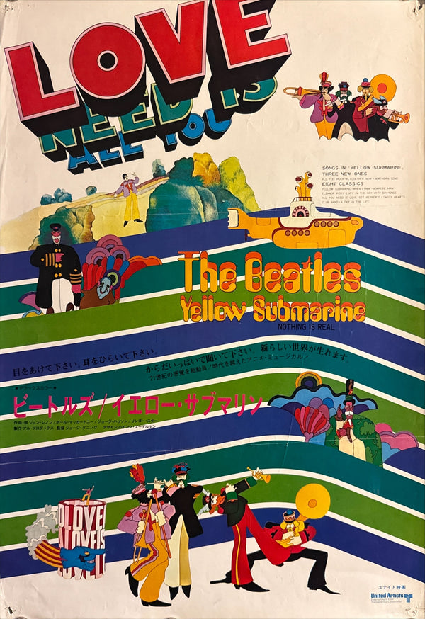 “The Beatles: Yellow Submarine” (ビートルズ／イエロー・サブマリン), Original Japanese First-Release Movie Poster 1969, B3 Size (c. 36 × 51.5 cm) P202