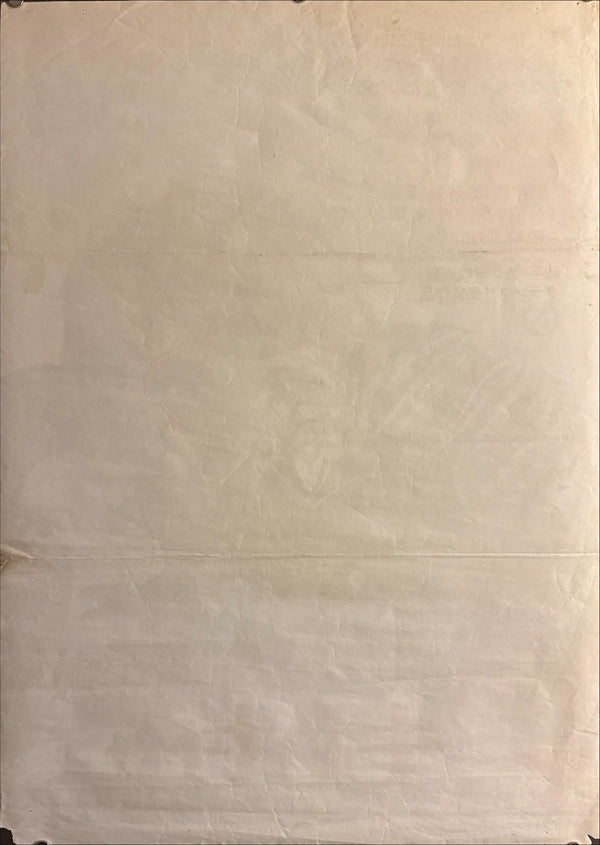 “If….” (もしも….), Original Release Japanese Movie Poster 1969 (film 1968), B2 Size (51 × 73 cm) P203