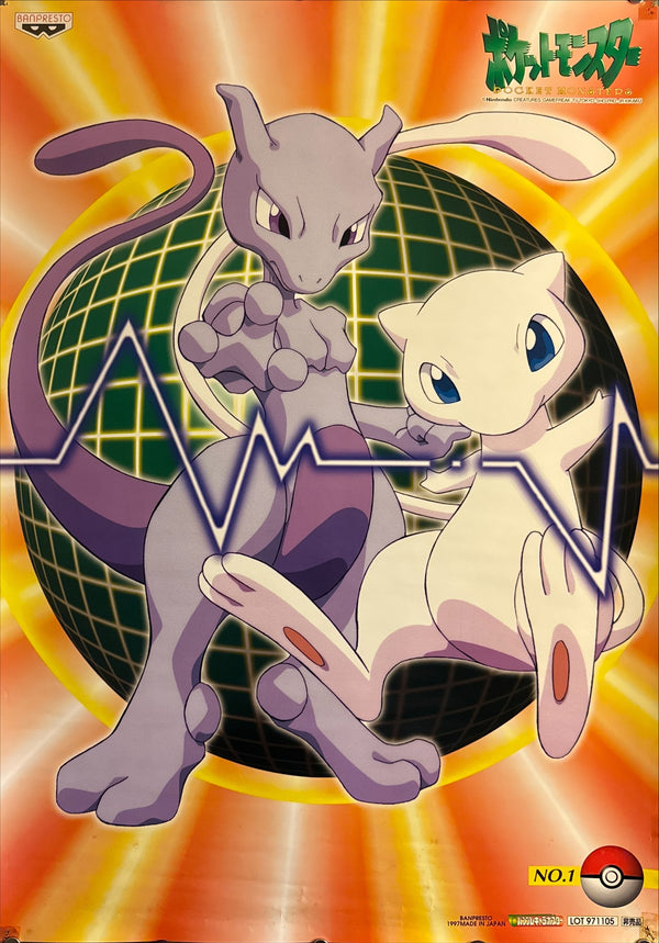 “Pocket Monsters / Pokémon” (ポケットモンスター), Original Japanese Promotional Poster 1997, B2 Size (51 × 73 cm) P212