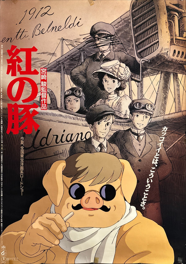 “PORCO ROSSO / 紅の豚” (1992) – ORIGINAL JAPANESE B1 THEATRICAL POSTER – HAYAO MIYAZAKI / STUDIO GHIBLI (G)