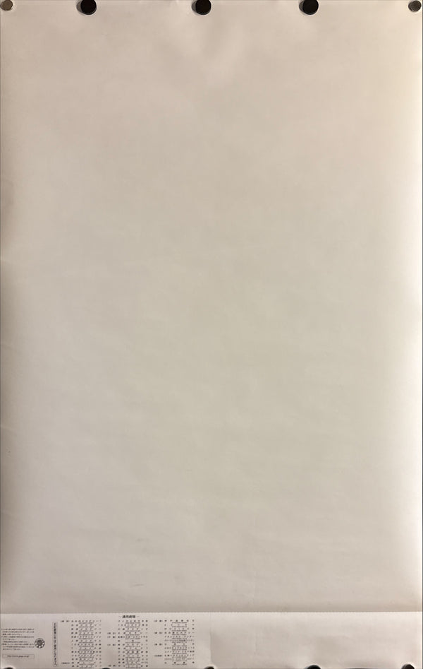 "Kill Bill", Original Release Japanese B2 Ticket Poster 2003, B2 Ticket Poster Size (c.51 cm × 80 cm) P230