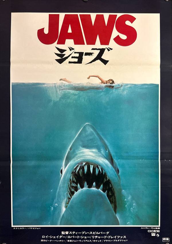 "Jaws" (ジョーズ), Original Japanese First-Release Movie Poster 1975, B2 Size (51 × 73 cm) O272