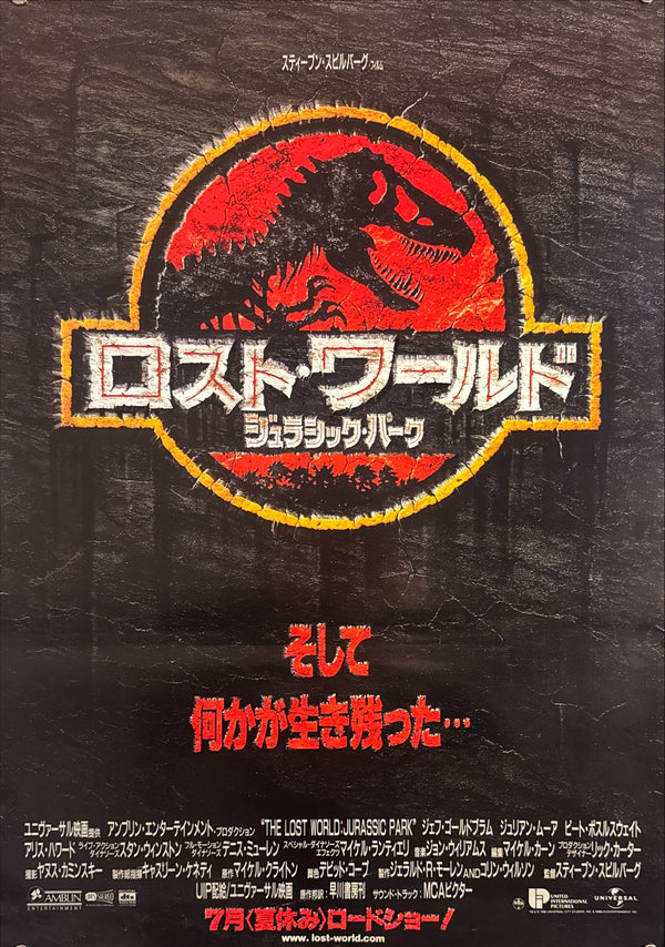 “The Lost World: Jurassic Park”, Original Japanese Release Movie Poster 1997, B2 Size (51 × 73 cm) P243