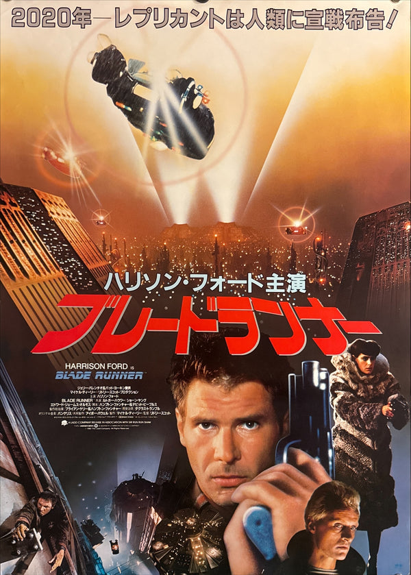 "Blade Runner" (ブレードランナー), Original Japanese First-Release Movie Poster 1982, B2 Size (51 × 73 cm) O513