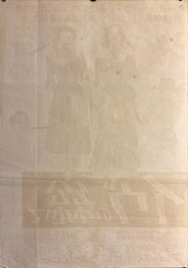 “All About Eve” (イヴの総て), Ultra‑Rare Original Japanese B2 First‑Release Poster — 1951 First Japanese Release (16 September 1951) — approx. 20.3 × 28.7 in (51.5 × 72.8 cm) P259