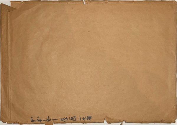 “Denjin Zaborger” (電人ザボーガー), Complete Set of 17 Original Hand-Painted Illustration / Production Boards (“Genga”), in the Original Inscribed Envelope, circa 1973–74