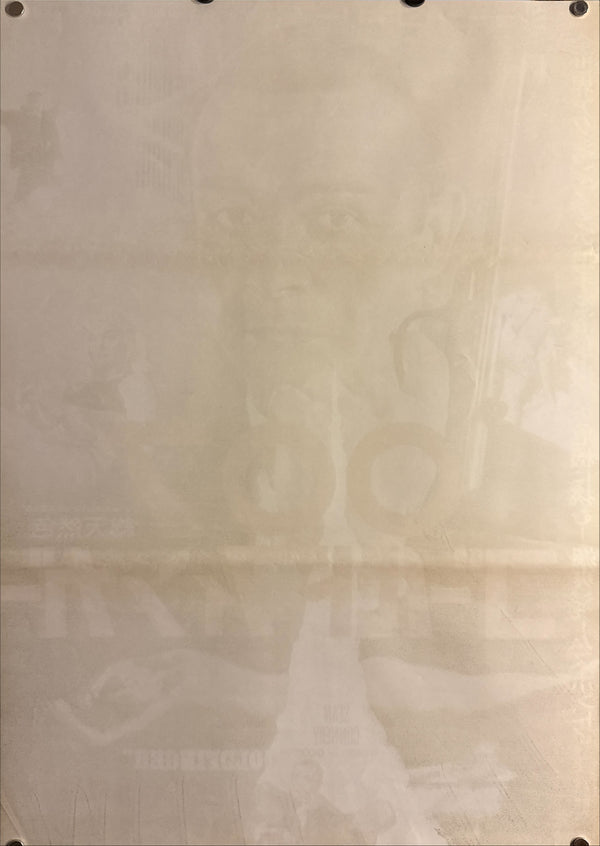 "Goldfinger", Original First Release Japanese B2 Poster 1965, Rare, B2 Poster Size (c.51 cm × 73 cm) P278