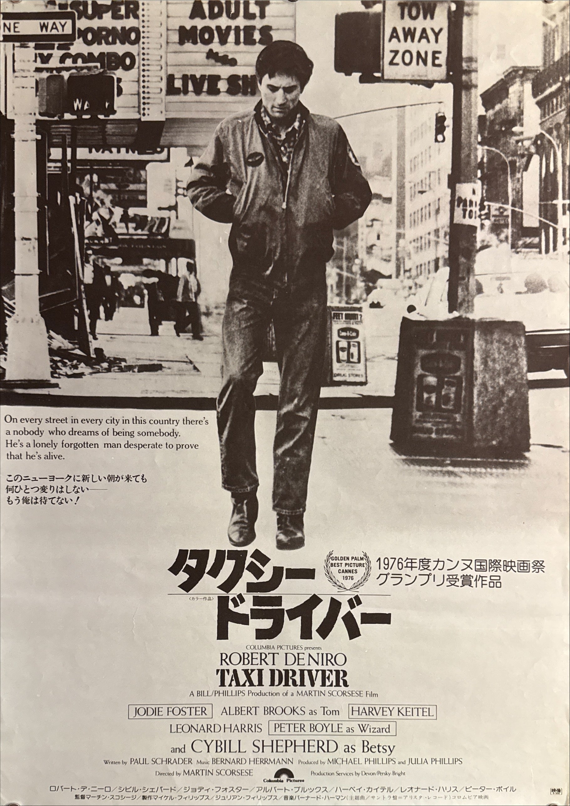 Taxi Driver” (タクシー・ドライバー), Original Release Japanese