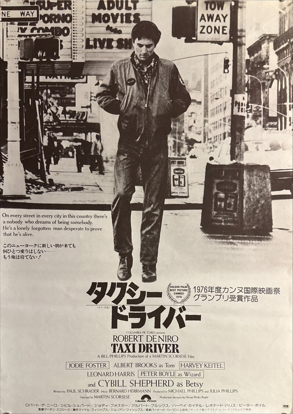 “Taxi Driver” (タクシー・ドライバー), Original Release Japanese Movie Poster 1976, B2 Size (51 × 73 cm) P273