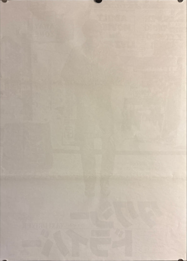 “Taxi Driver” (タクシードライバー), Original Japanese Movie Poster 1976, Columbia First Release, B2 Size (51 × 73 cm) J120