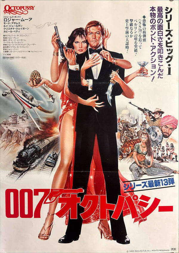 “Octopussy” (007／オクトパシー), Japanese James Bond Movie Poster, Original Release 1983, B2 Size (51 x 73cm) F105