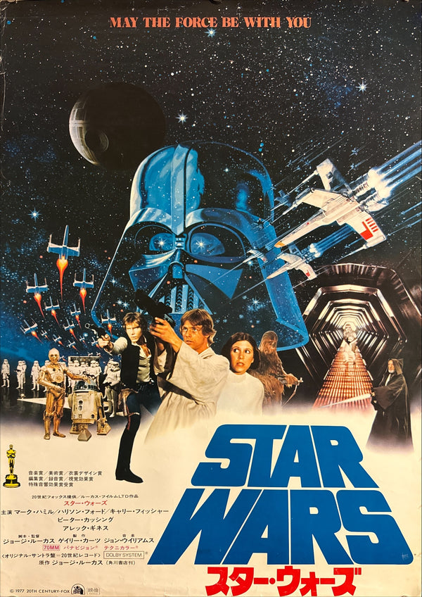 “Star Wars” (スター・ウォーズ), Original Release Japanese Movie Poster 1977, B2 Size (51 × 73 cm) H253