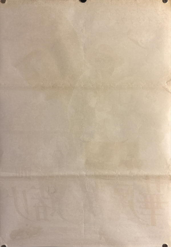 “The Thomas Crown Affair”, Original Release Japanese Movie Poster 1968, B2 Size (51 × 73 cm) Q9