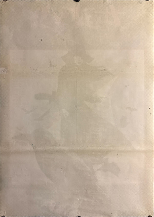 “Female Prisoner Scorpion 701: Beast Stable” (女囚さそり けもの部屋), Original Release Japanese Movie Poster 1973, B2 Size (51 × 73 cm) L268