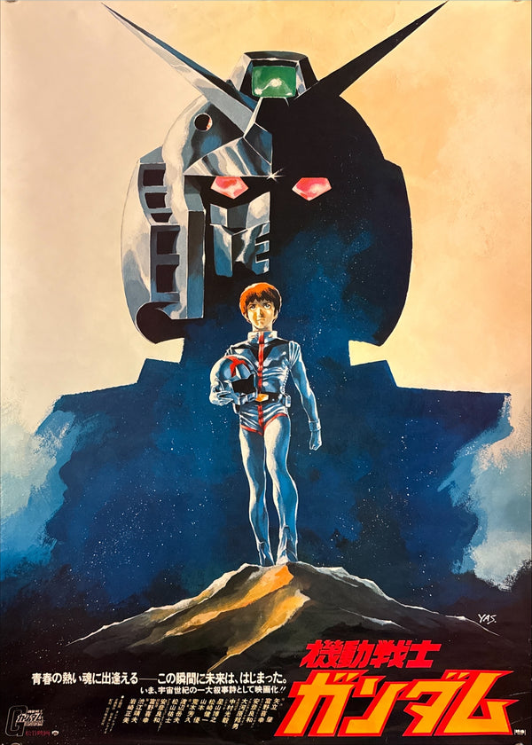 “Mobile Suit Gundam” (機動戦士ガンダム), Original Release Japanese Movie Poster 1981, B2 Size (51 × 73 cm) O67