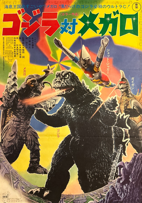 "Godzilla vs. Megalon (ゴジラ対メガロ)", Original Japanese Movie Poster 1973, Toho Release, B2 Size (51 × 73 cm) O777