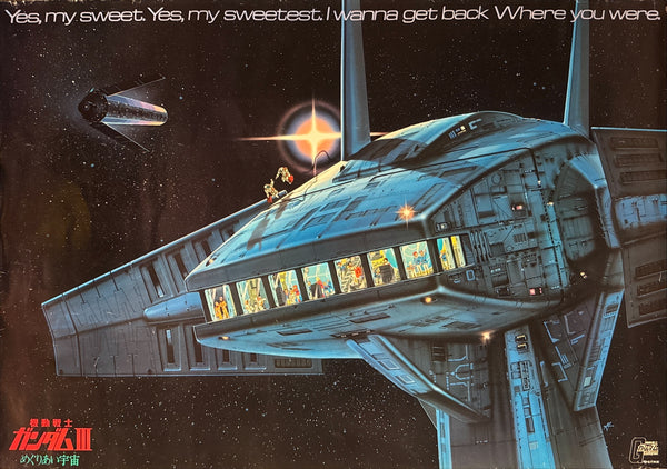 "Mobile Suit Gundam III: Encounters in Space" (機動戦士ガンダムIII めぐりあい宇宙編), Original Release Japanese B1 Poster 1982, Rare, B1 Poster Size (c. 72.8 cm × 103 cm) HA1