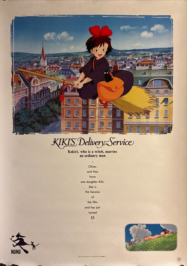 “Kiki’s Delivery Service” (魔女の宅急便) Original Japanese licensed promotional poster, Tokuma Shoten,  B2 Size approx. 51 × 73 cm) Q18