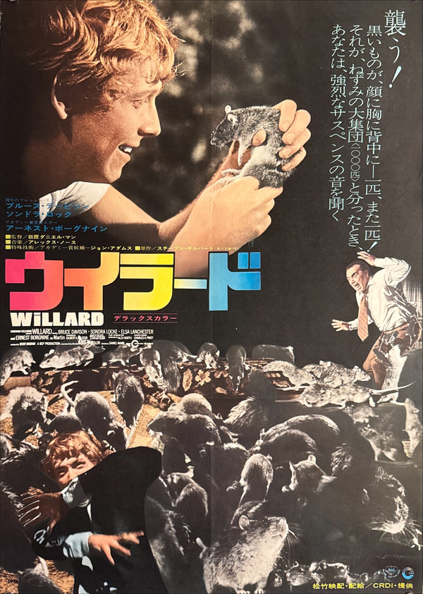 “Willard”, Original Release Japanese Movie Poster 1972, B2 Size (51 × 73 cm) Q29