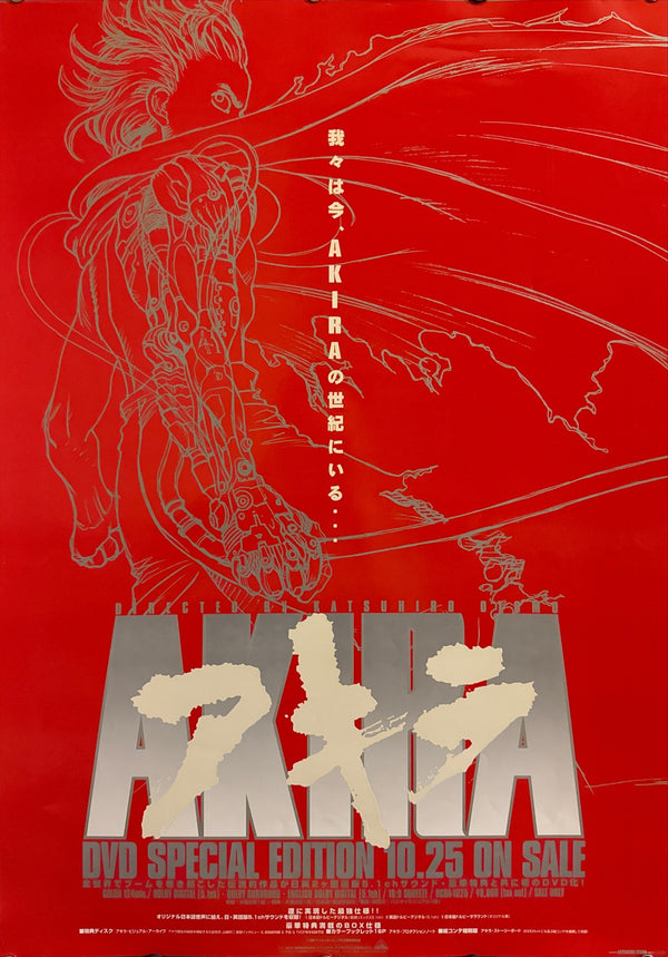 “Akira DVD Special Edition”, Original DVD Release Japanese Movie Poster 2001, B2 Size (51 × 73 cm) H221
