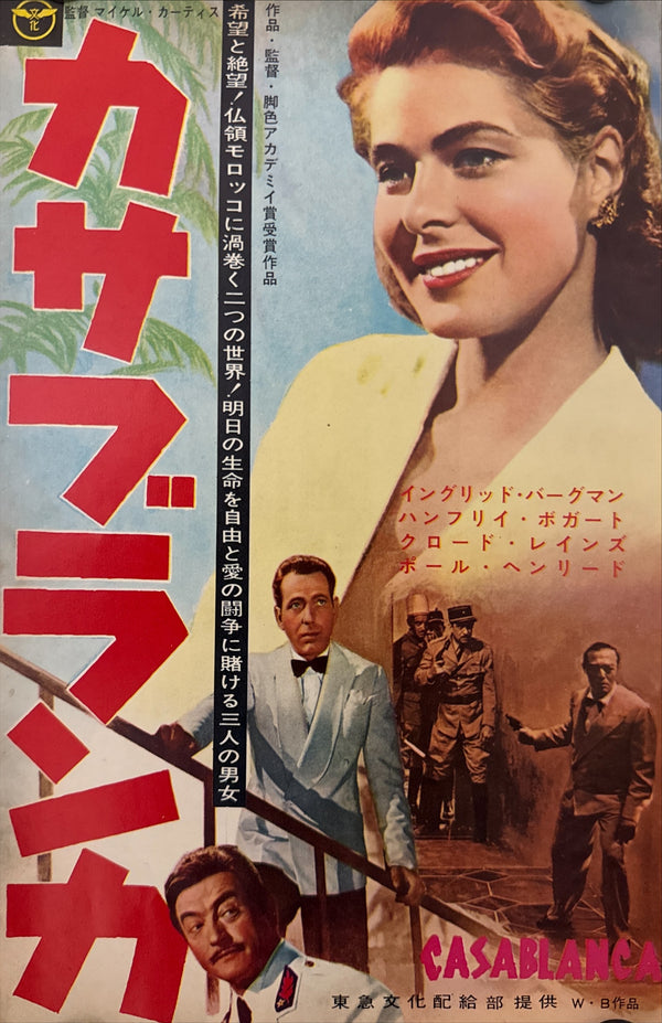 “Casablanca”, Original Re‑Release Japanese Movie Poster 1962, Size (c. 18 × 26 cm) Q44