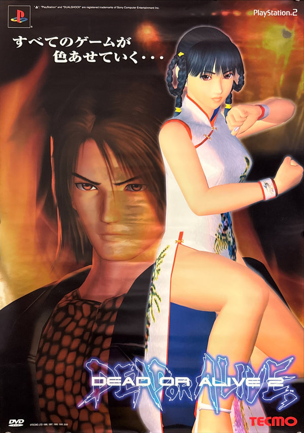 “Dead or Alive 2”, Original Japanese PlayStation 2 Promotional Poster 2000, B2 Size (51 × 73 cm) Q61