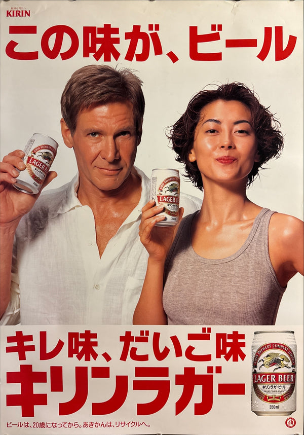 “KIRIN LAGER BEER × HARRISON FORD × MIHO NAKAYAMA”, Original Release Japanese Promotional Poster 1995, B2 Size (51 × 73 cm) Q50