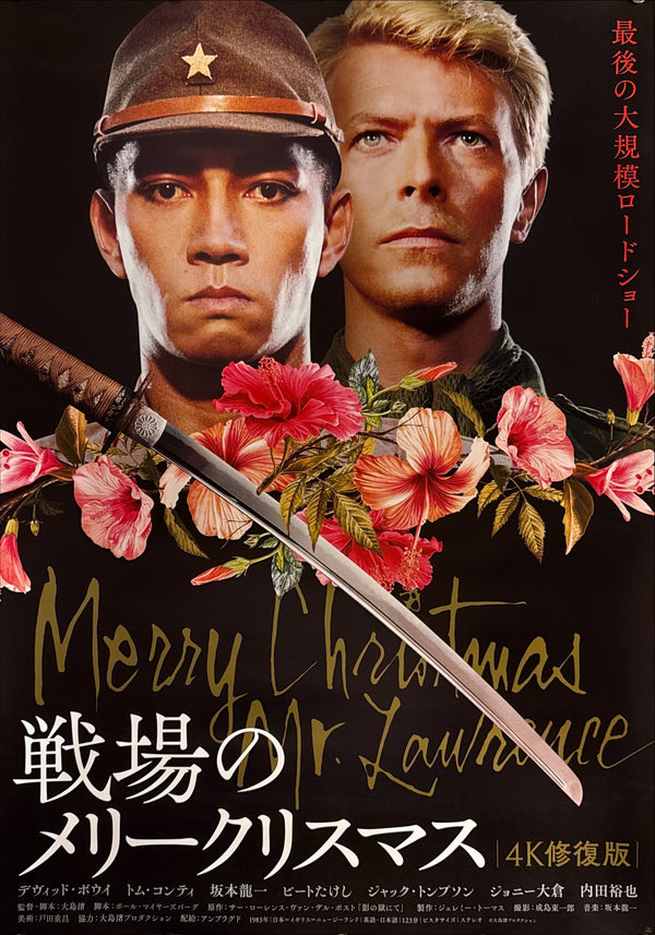 “Merry Christmas, Mr. Lawrence” (戦場のメリークリスマス), Original Re-Release Japanese Movie Poster 2021, B2 Size (51 × 73 cm) Q59
