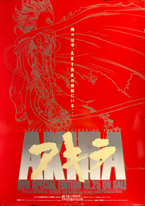 “Akira DVD Special Edition”, Original DVD Release Japanese Movie Poster 2001, B2 Size (51 × 73 cm) M41