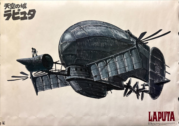 “Castle in the Sky” (天空の城ラピュタ), Original Japanese Promotional Poster 1986, B2 Size (51 × 73 cm) O181