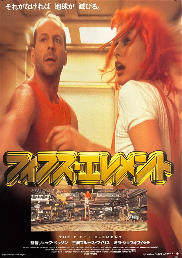 “The Fifth Element” (フィフス・エレメント), Original Release Japanese Movie Poster 1997, B2 Size (51 × 73 cm) Q62