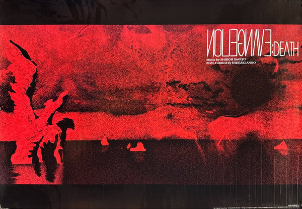 “Neon Genesis Evangelion: DEATH” (新世紀エヴァンゲリオン DEATH), Original Japanese Soundtrack Promotional Poster 1997, B2 Size (51 × 73 cm) I132