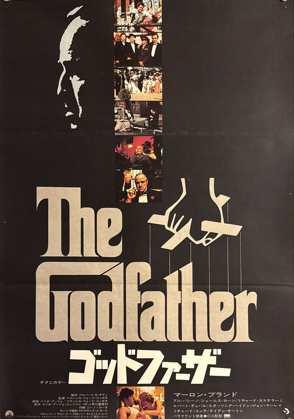 “The Godfather” (ゴッドファーザー), Original Japanese B2 Movie Poster 1972, B2 Size (c. 51 × 73 cm) ZA499
