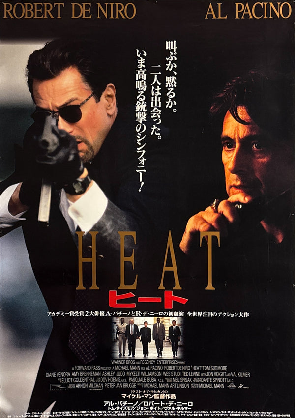 “HEAT / ヒート” (1995), ORIGINAL JAPANESE B1 THEATRICAL POSTER, MICHAEL MANN, ROBERT DE NIRO / AL PACINO, WARNER BROS. / REGENCY Scarce B1 Oversize, Original Japanese Theatrical Release Campaign (1996), c. 72.8 × 103 cm (28.7 × 40.6 in)