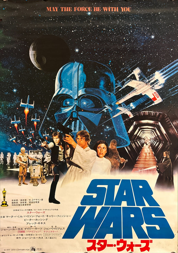 “Star Wars” (スター・ウォーズ), Original Release Japanese Movie Poster 1977, B2 Size (51 × 73 cm) N28