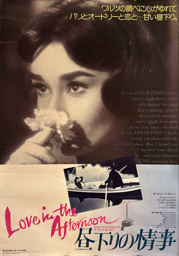 “Love in the Afternoon” (昼下りの情事), Original Japanese Re-Release Movie Poster 1989, B1 Size (72.8 x 103cm)