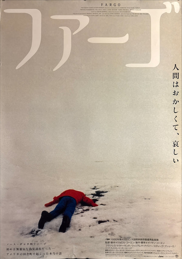 “FARGO / ファーゴ” (1996), ORIGINAL JAPANESE B1 THEATRICAL POSTER, Exceptionally Scarce B1 Oversize, Original Japanese Theatrical Release Campaign (1996), c. 72.8 × 103 cm (28.7 × 40.6 in)