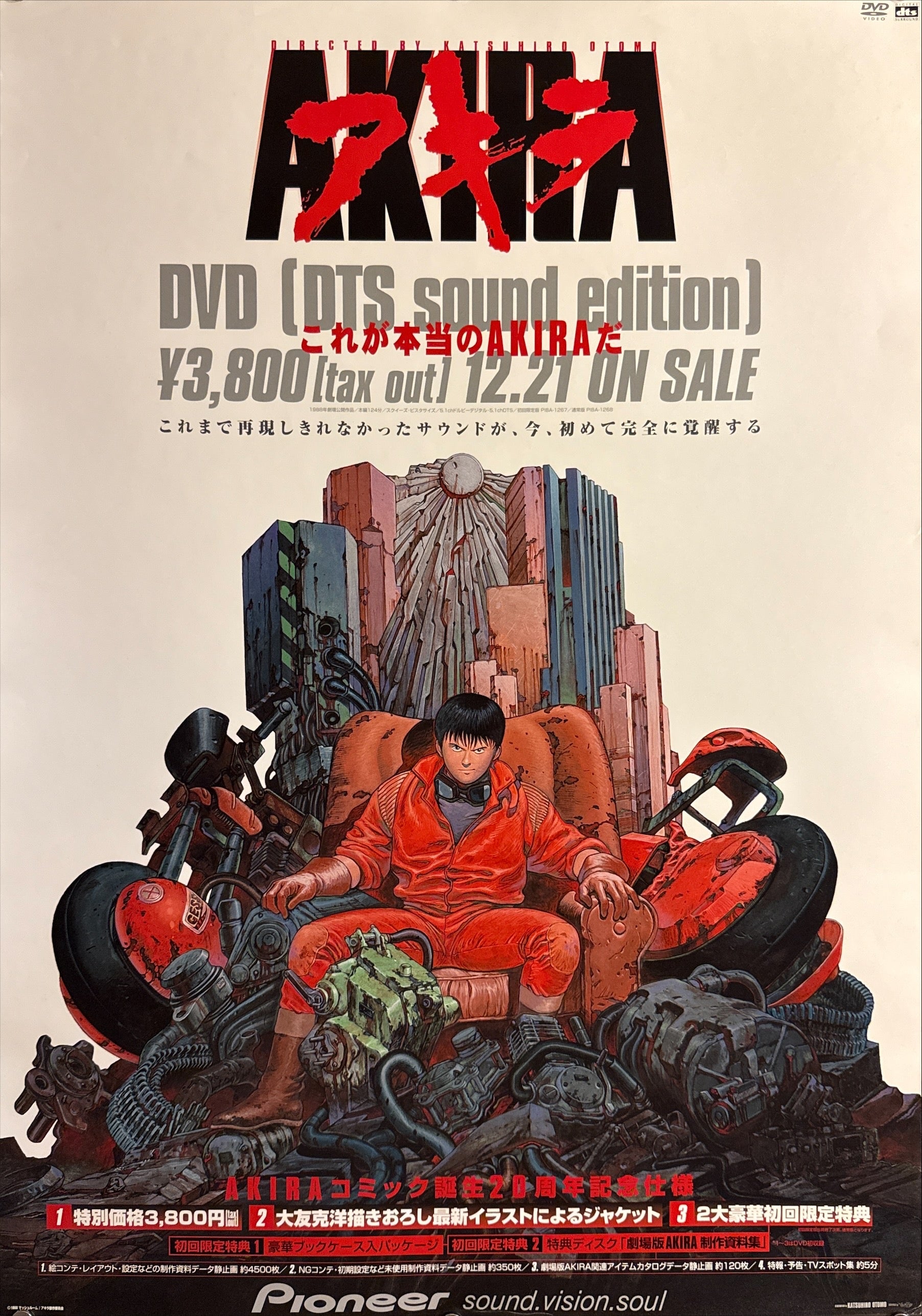 AKIRA – DTS Sound Edition” (アキラ), Original Japanese Promotional