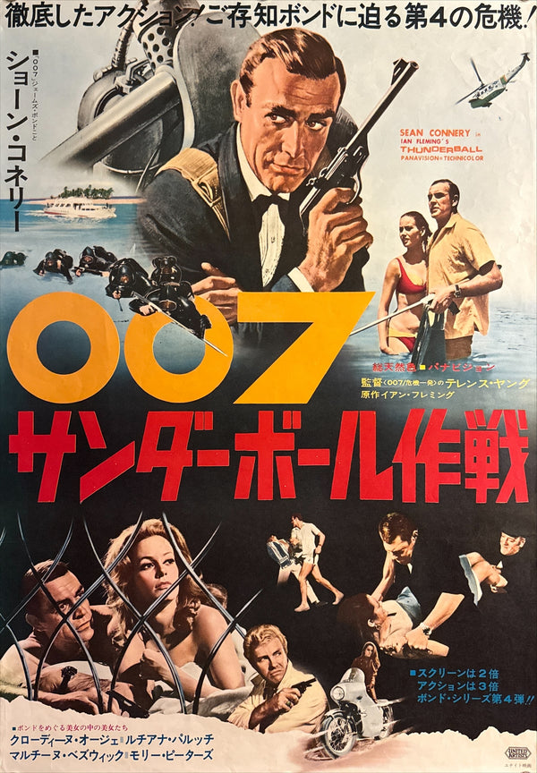 “Thunderball” (サンダーボール作戦), Original First‑Release Japanese Movie Poster 1965, Ultra Rare, B2 Size (51 × 73 cm) Q131